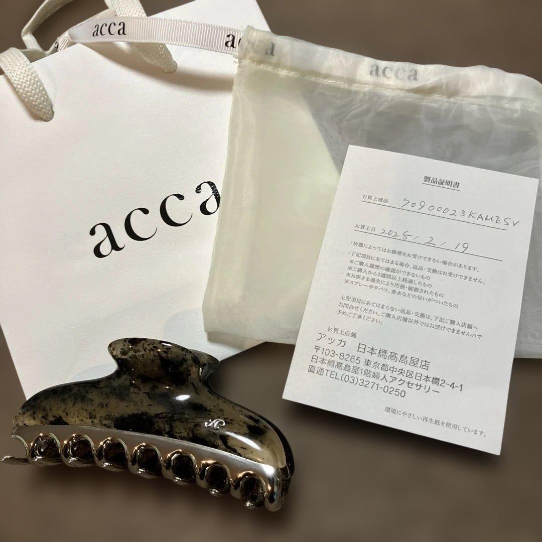 ACCA アッカ バービー クリップ Lサイズ ベッコウグレー