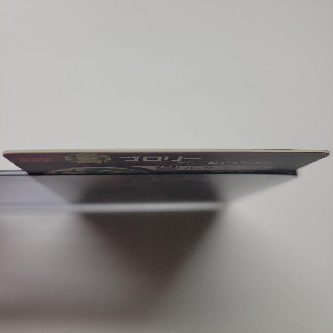 ブロリー　H8-SEC