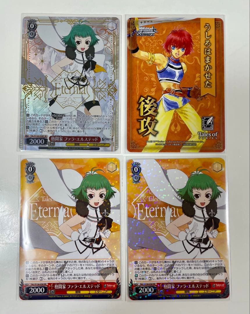 ヴァイスシュヴァルツ テイルズ SR.RRR ファラ 後攻 リッド