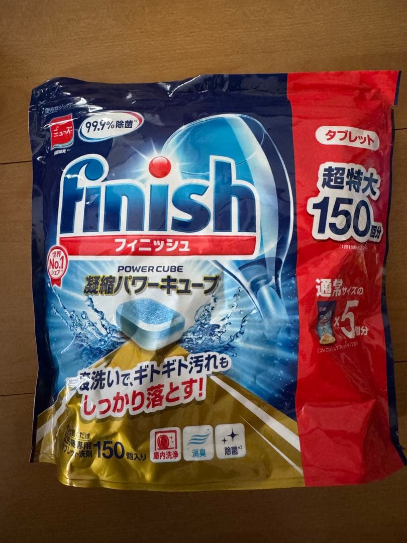 Finish 洗剤タブレット&リンス　まとめ売り　おまけ付