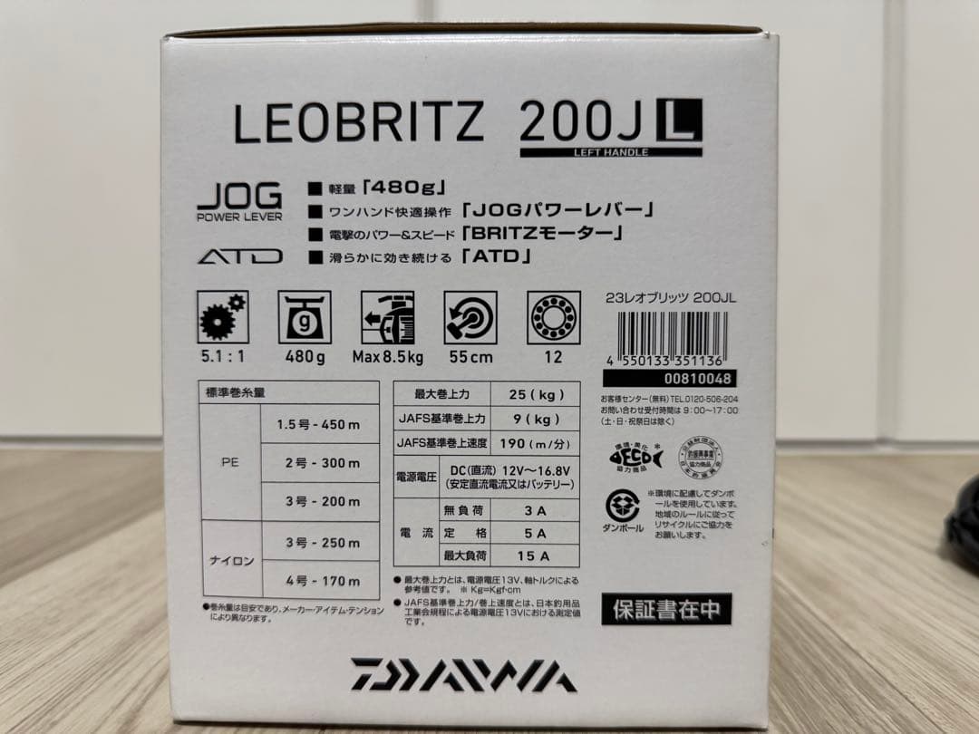 LEOBRITZ 200J L 左ハンドル 電動リール