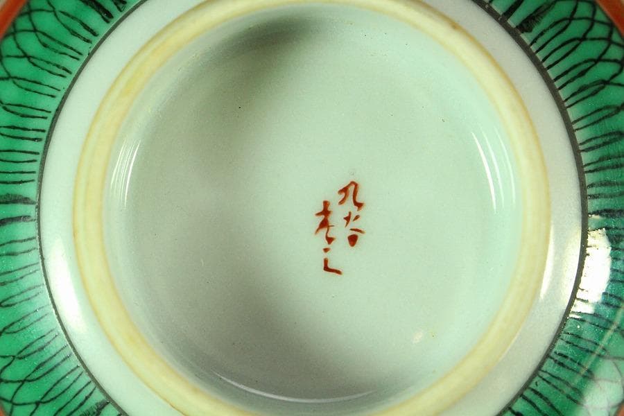 九谷 庄三写 煎茶器 揃い 未使用 共箱(K-XA904)