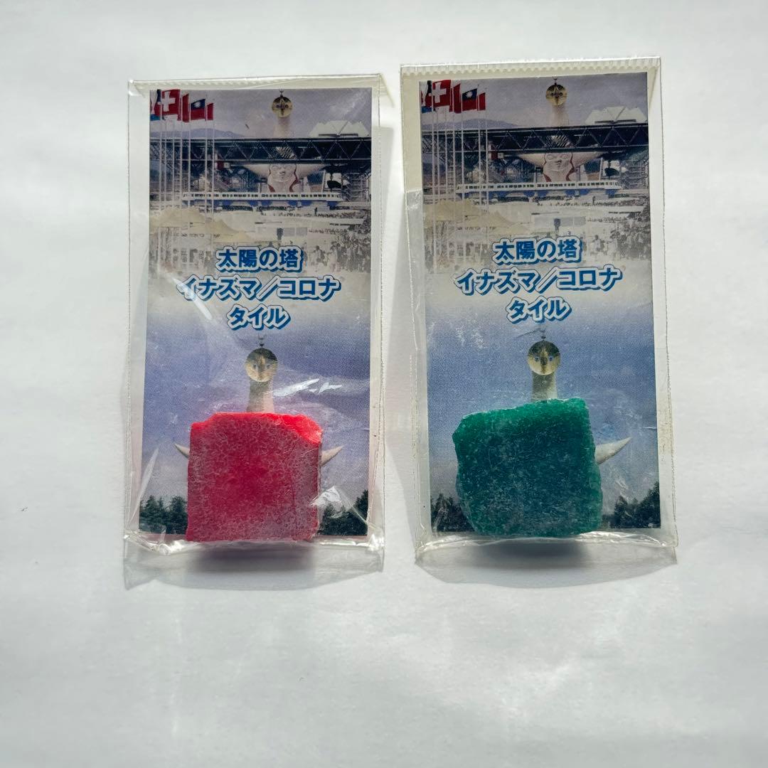 レア品　岡本太郎　 太陽の塔　イナズマ/コロナ　のタイル　赤緑セット　大阪万博