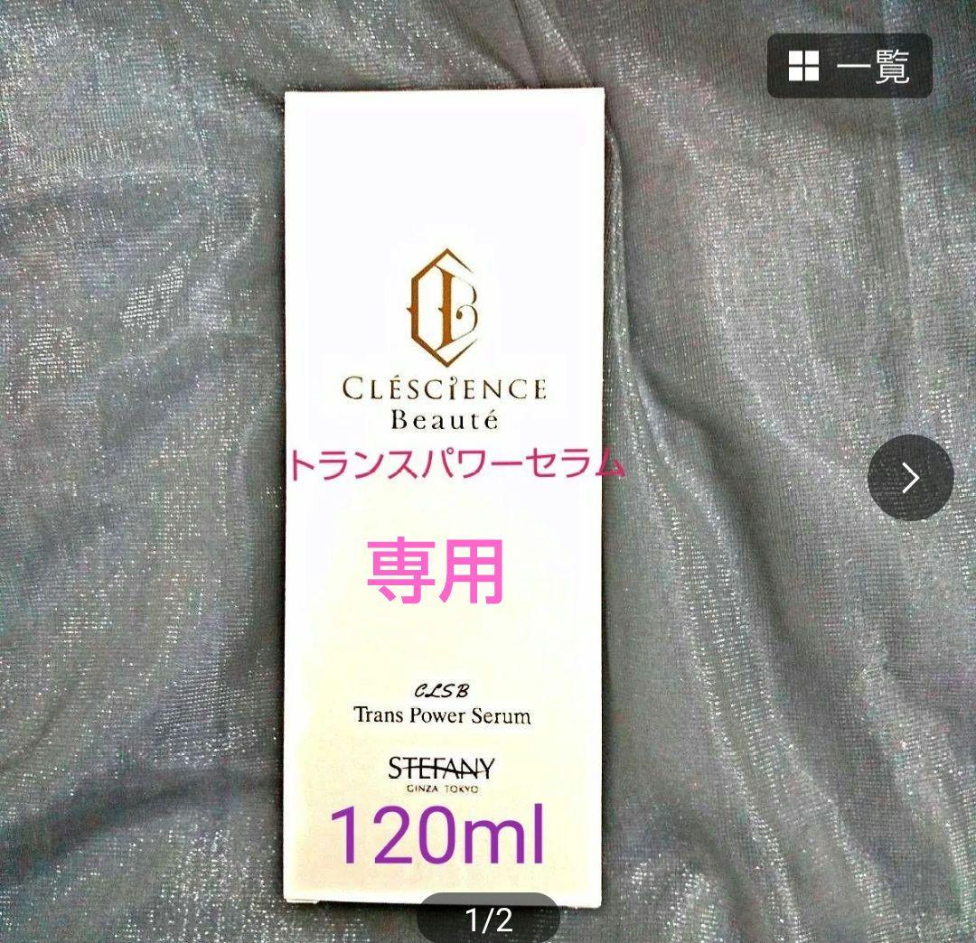 トランスパワーセラム &ホワイトローション&リッチソープ&ライトエマルジョン各1