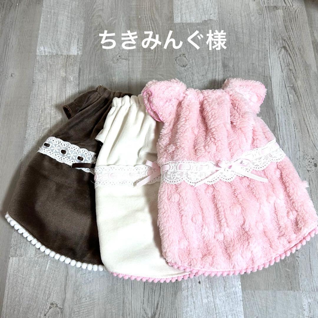 ちきみんぐ様☆犬服✩.*˚