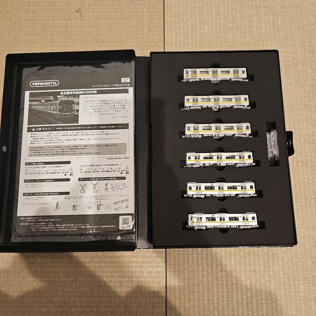 お値下げ　名古屋市交通局　N1000形 前期型 6両セット　Nゲージ　新品未使用