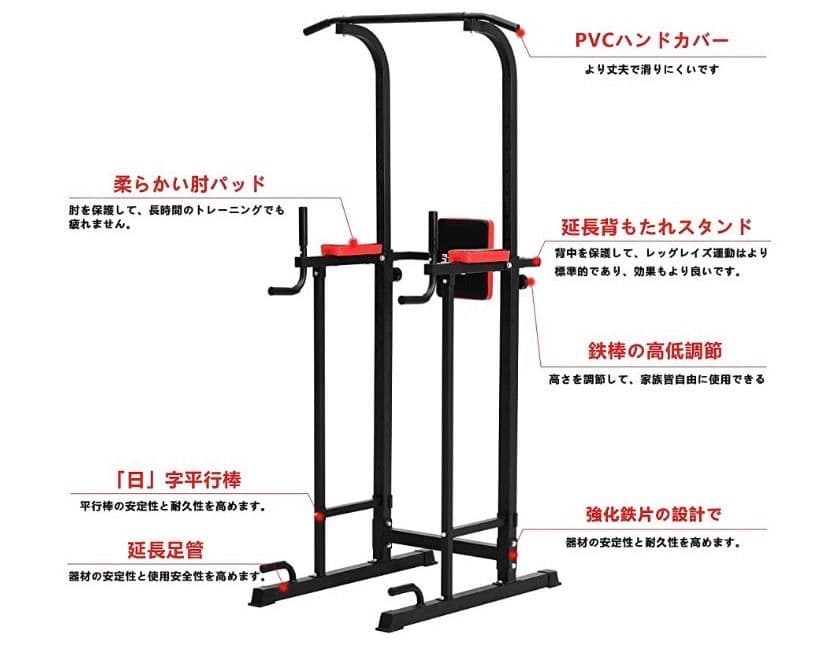 ぶら下がり健康器具