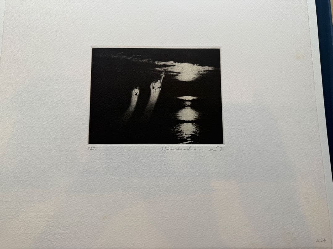 秀島由己男　版画集　春の城シリーズ　「信仰の告白」