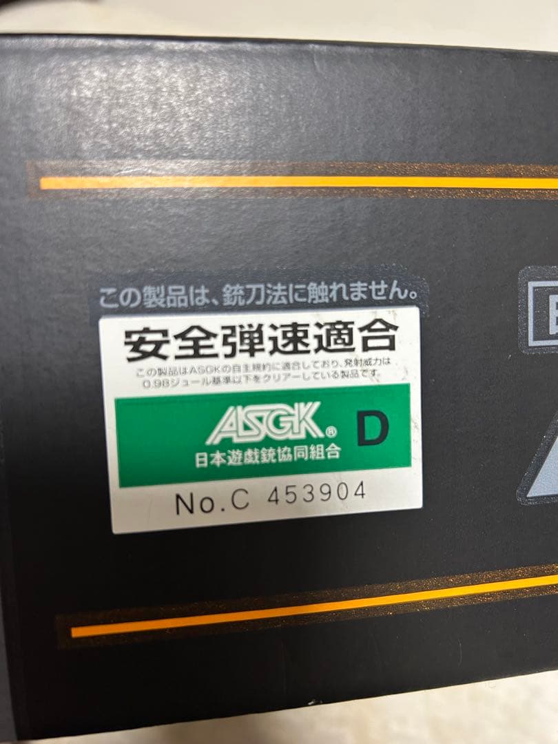東京マルイ　G36K 次世代電動ガン
