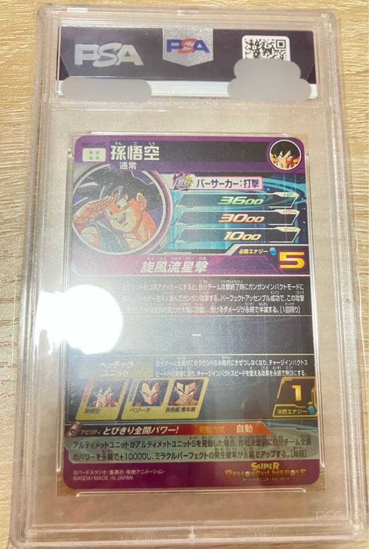 PSA10 BM11-ASEC 孫悟空 パラレル パラバイ バイバイ悟空