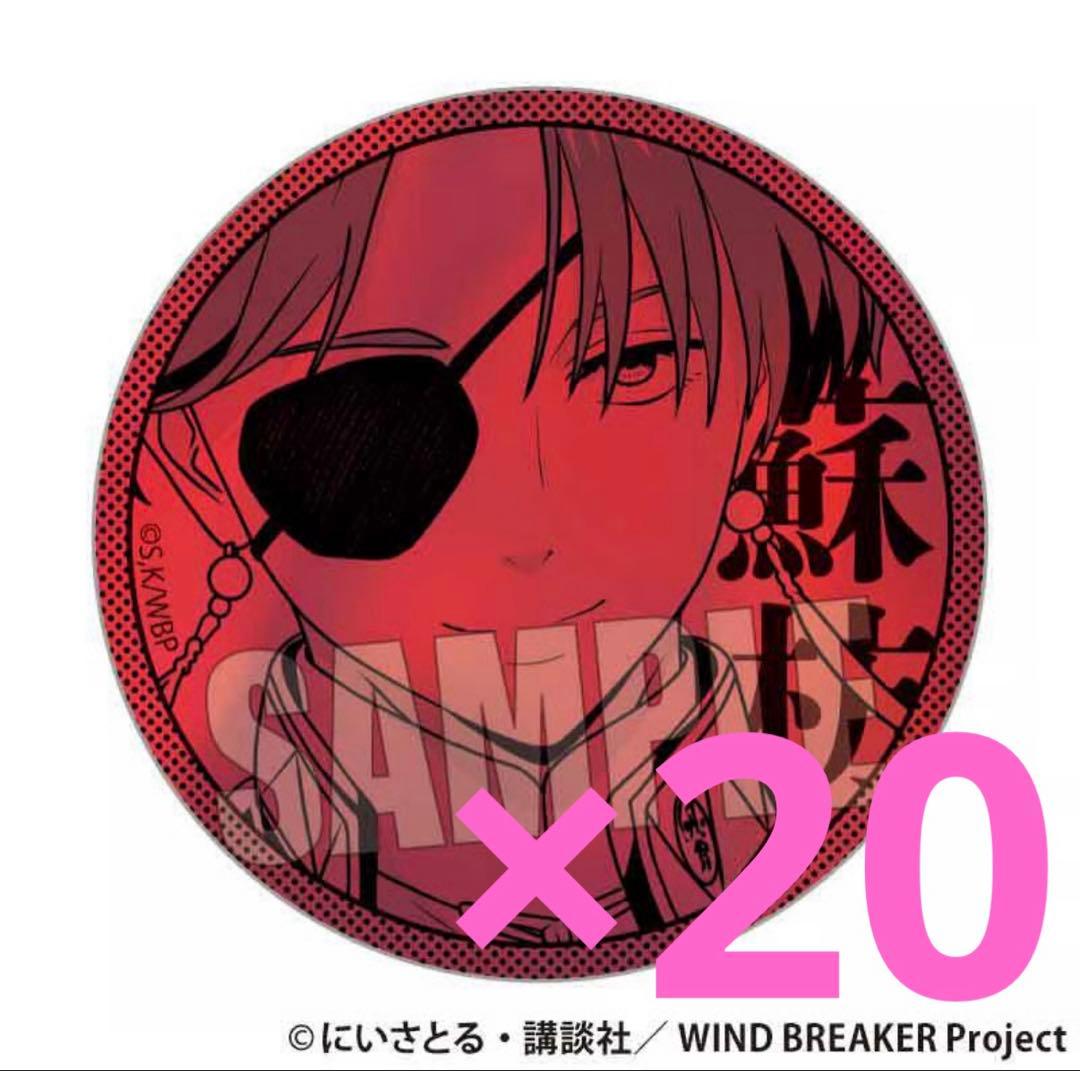 ウィンブレ 蘇枋隼飛 プリンセスカフェ缶バッチ まとめ売り