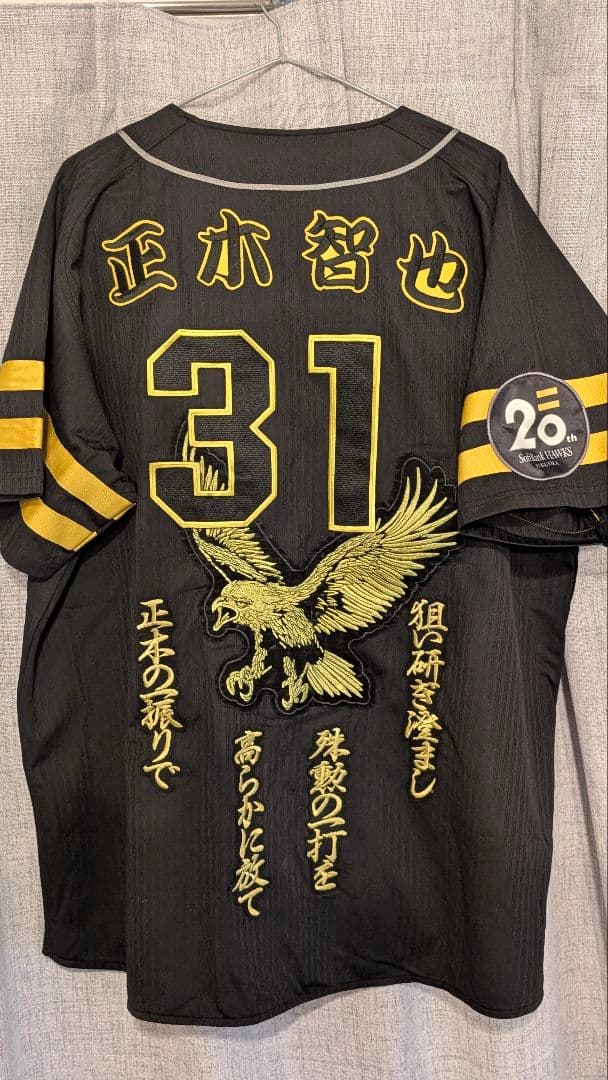 k*5様 ソフトバンクホークス 正木智也 ユニフォーム XL