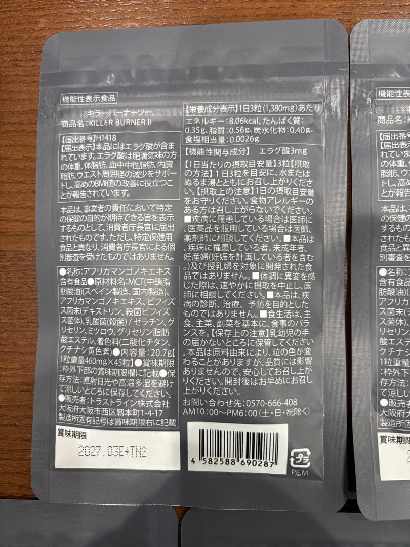 ダイエットサプリメント 5袋セット