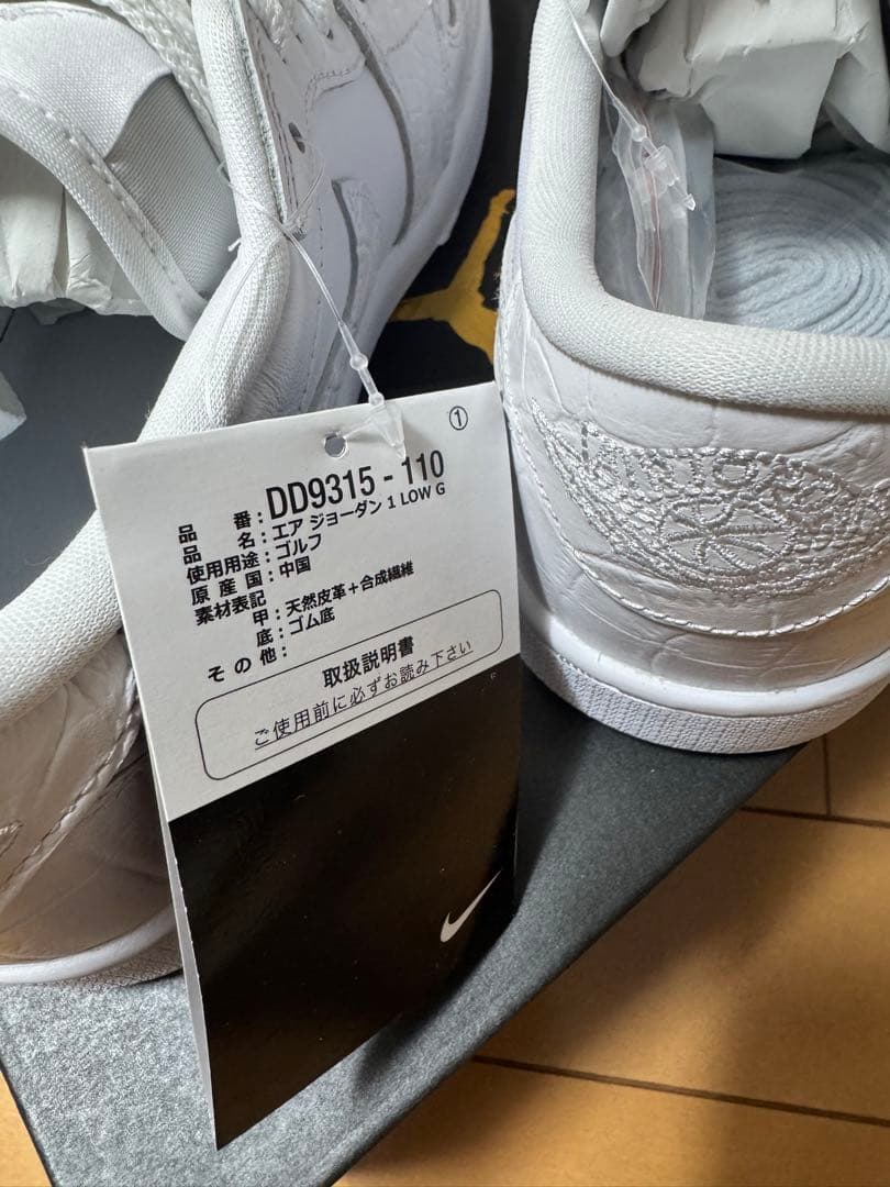 ✴︎新品未使用✴︎ ナイキ　エアジョーダン1 LOW G 26.5cm