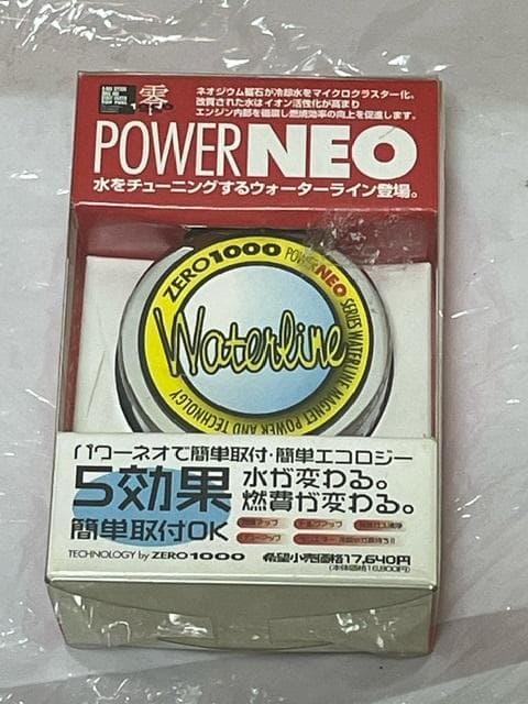 【新品】TOP FUEL パワーNEOウォーターライン ZERO1000 半額