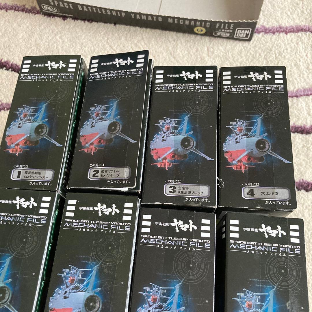 バンダイ　宇宙戦艦ヤマト メカニックファイル 全8種セット