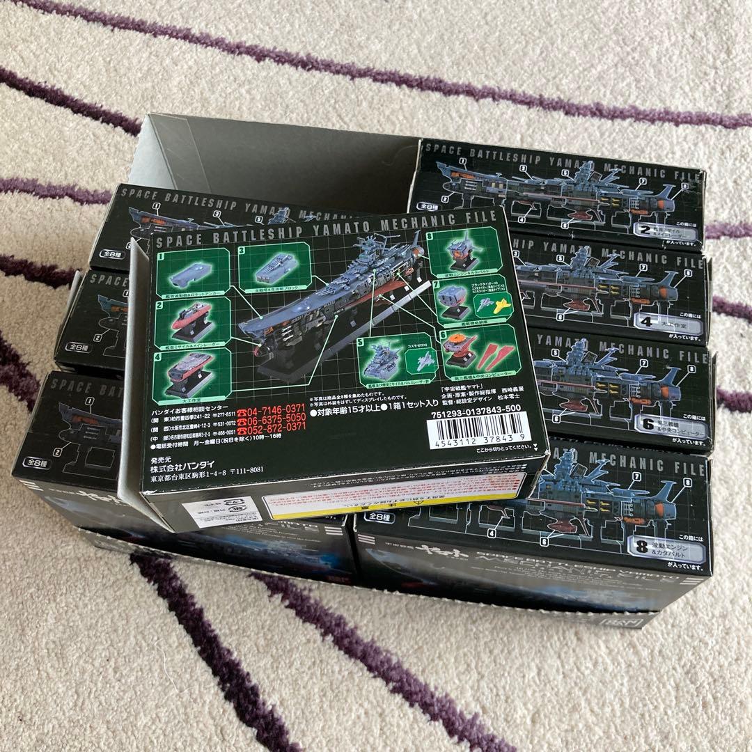 バンダイ　宇宙戦艦ヤマト メカニックファイル 全8種セット