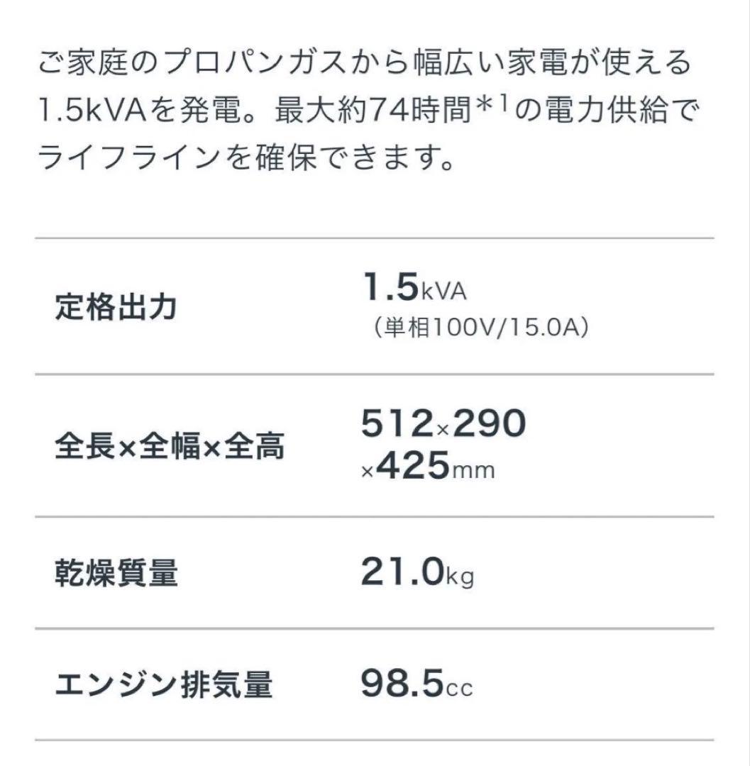 HONDA 低圧LPガス発電機 EU15iGP