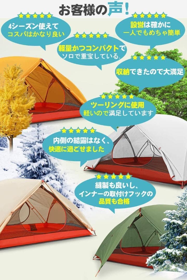 2人用 ツーリング ソロ テント 折りたたみ 超軽量 テント