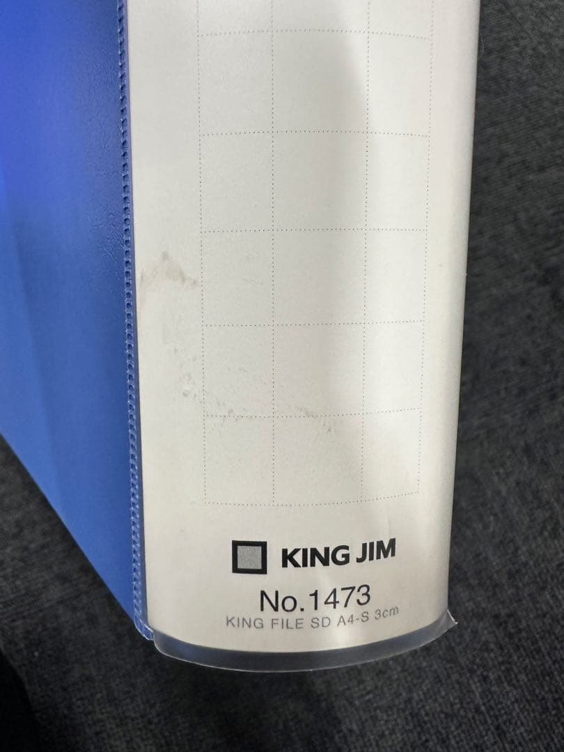 キングファイルと色々