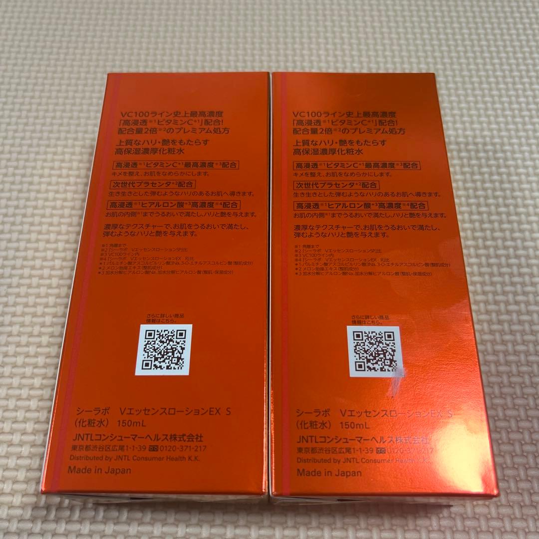未開封 ドクターシーラボ VC100エッセンスローションEX スペシャル 2本