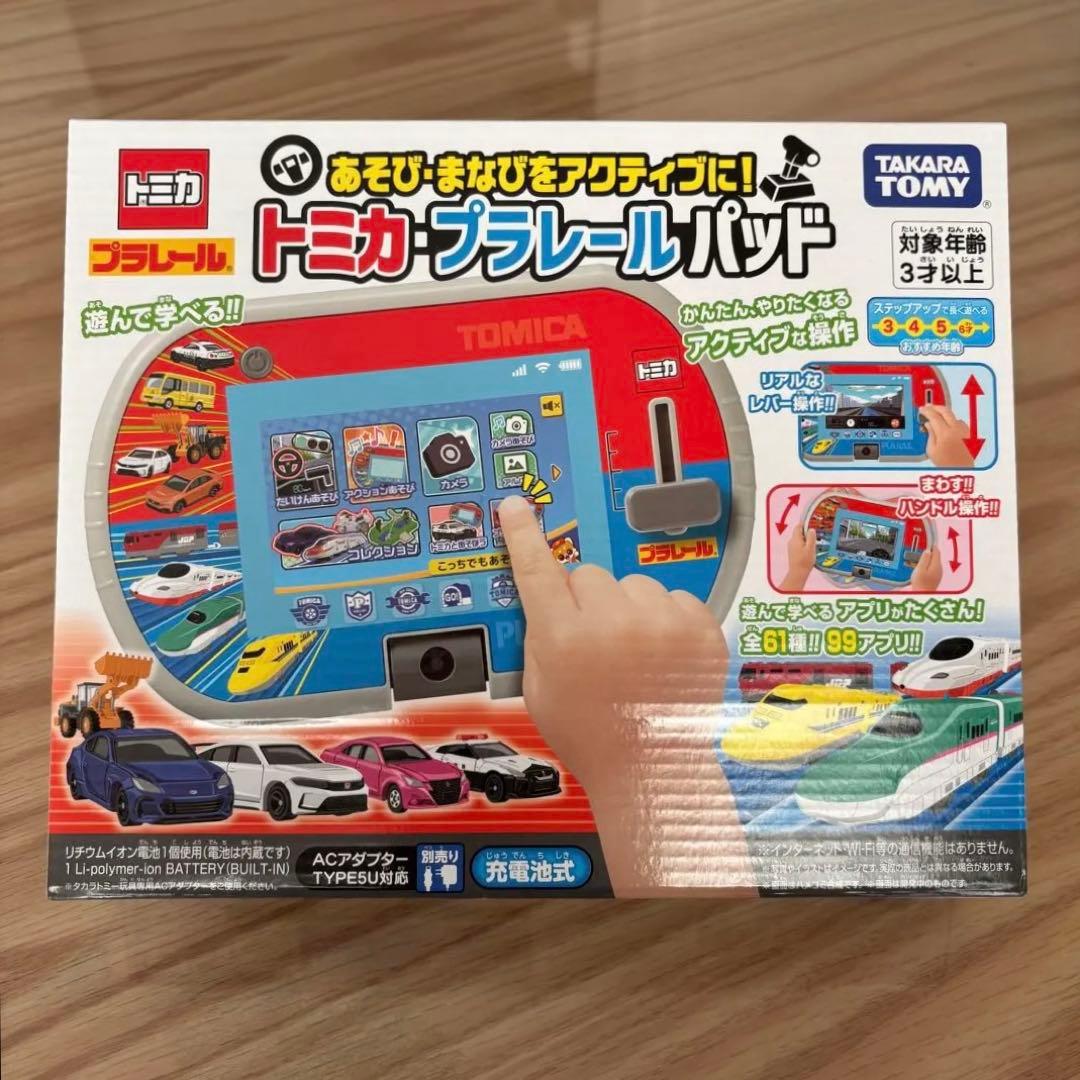 【新品未使用・未開封】タカラトミー トミカ・プラレールパッド