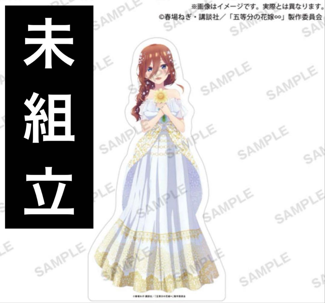 ✴︎ 五等分の花嫁 アニメ原画展 等身大パネル 中野三玖　渋谷会場　EC限定