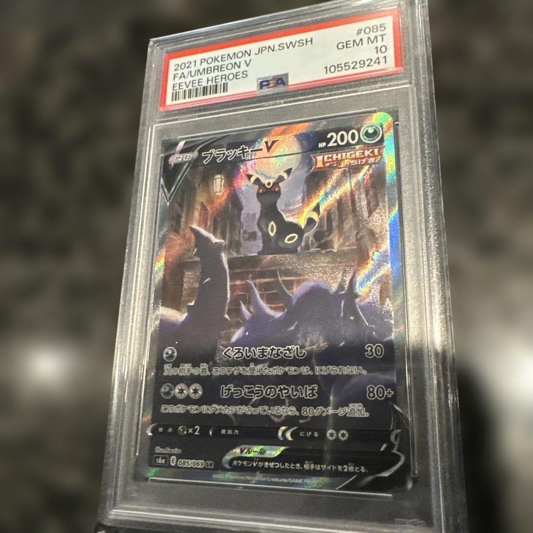 psa10 ブラッキーV 2021 GEM MT 10 イーブイヒーローズ