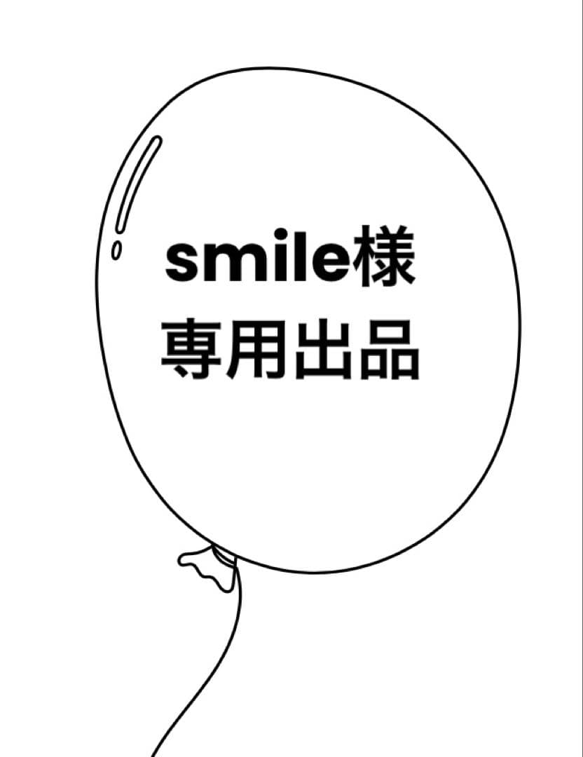 smile出品