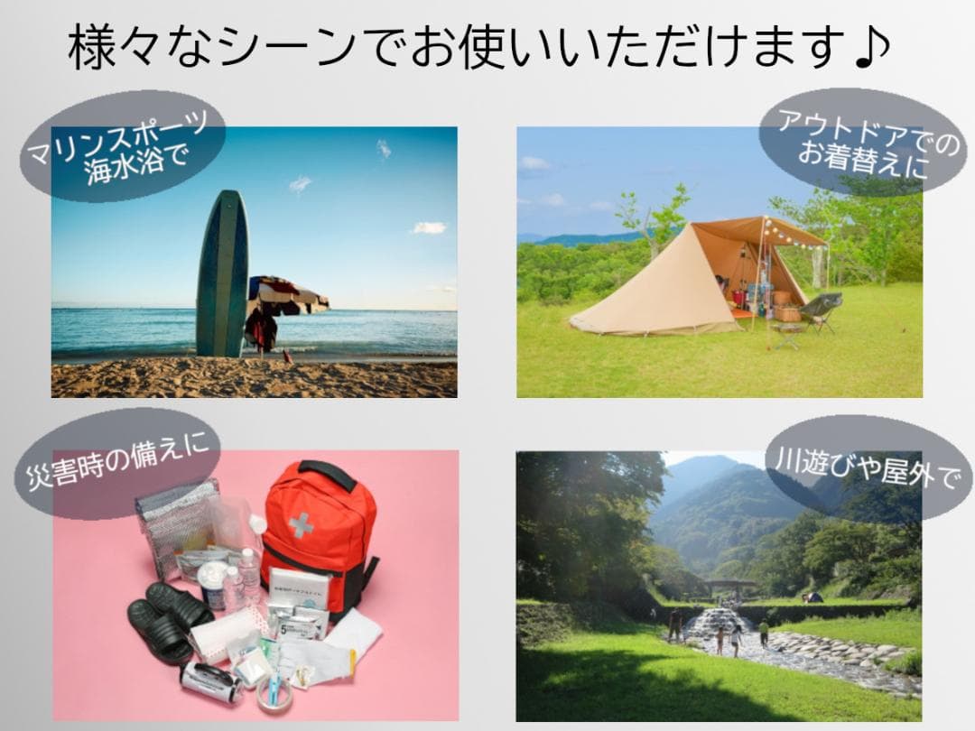 【Delicious】サウナポンチョ 4着