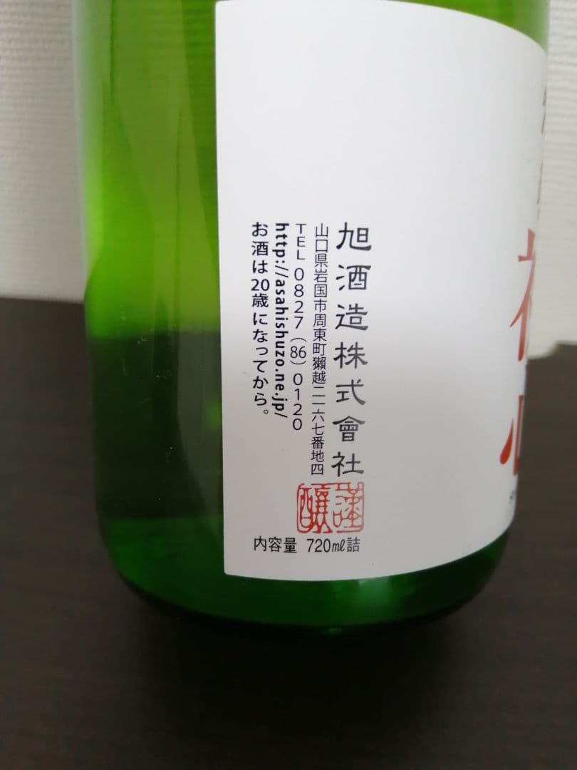 獺祭　初心　720ml
