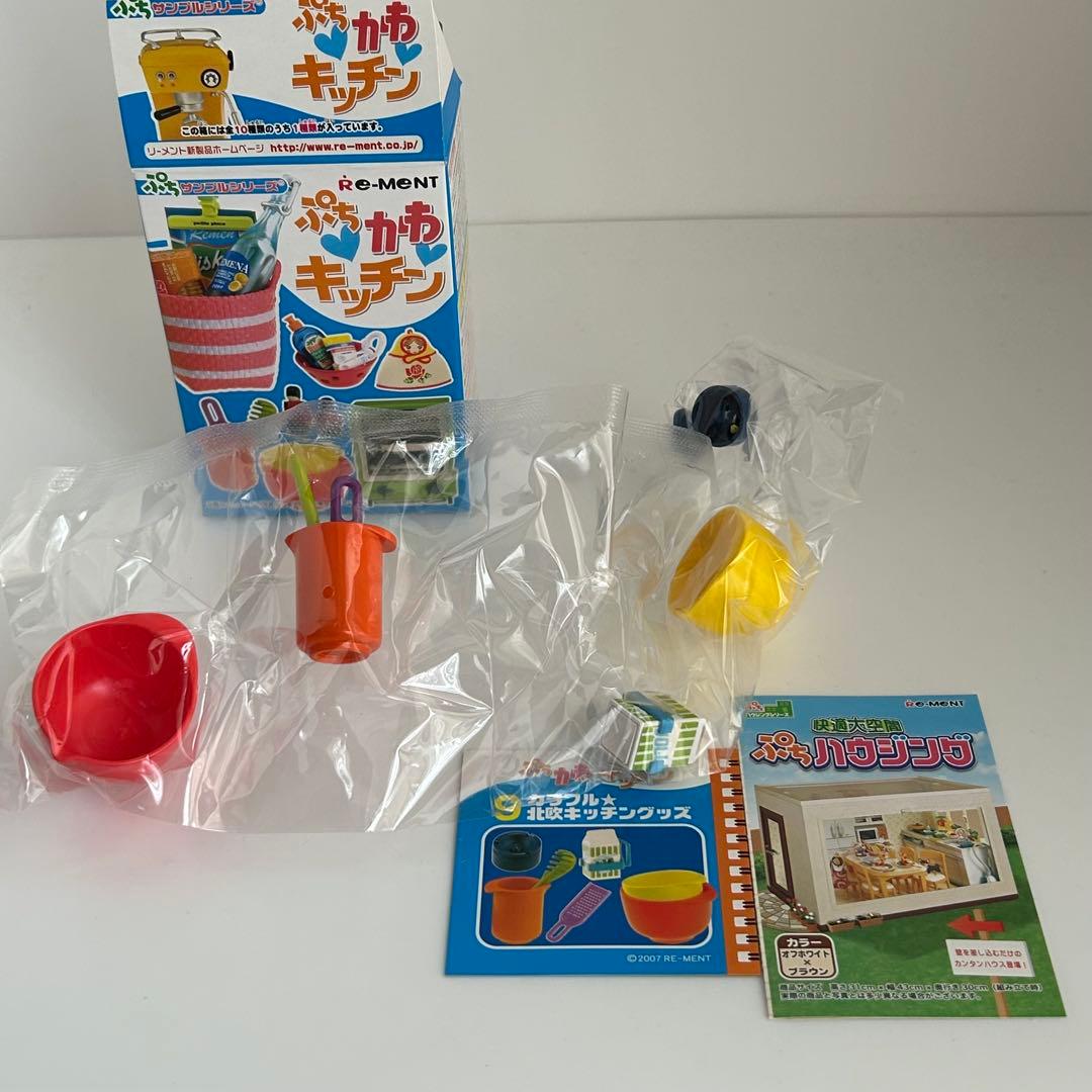 未開封　リーメント　ぷちかわキッチン　10種コンプリートセット