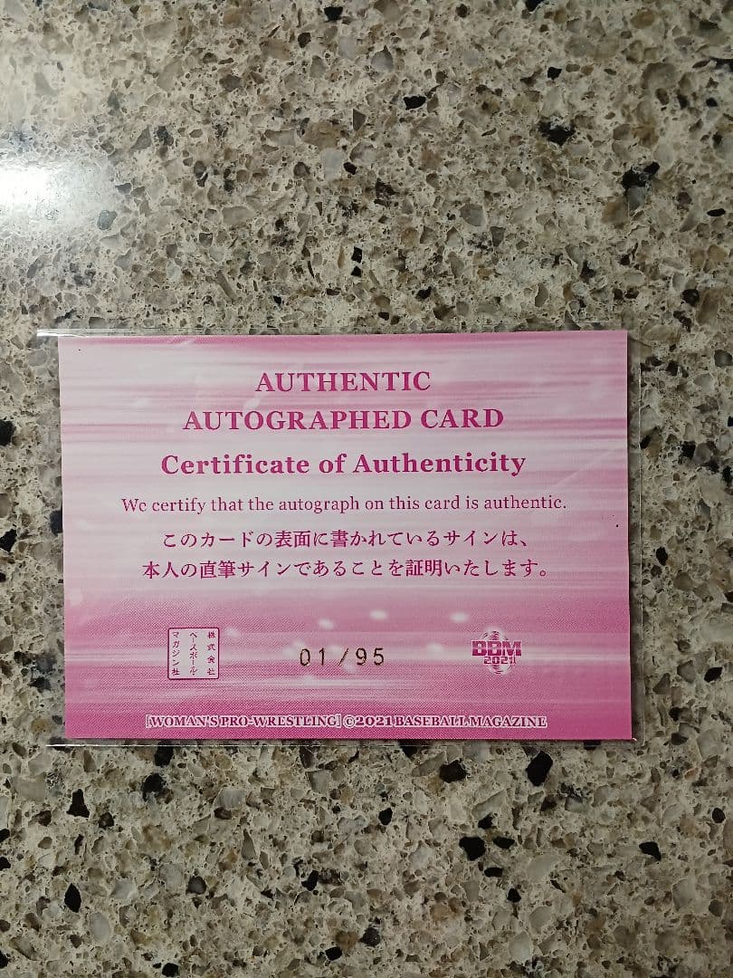 BBM 2021 女子プロレス　安納サオリ　直筆サインカード　01/95