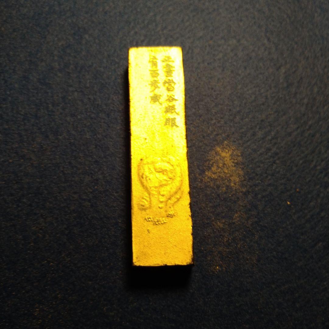 金有虎　古梅園　古墨　墨