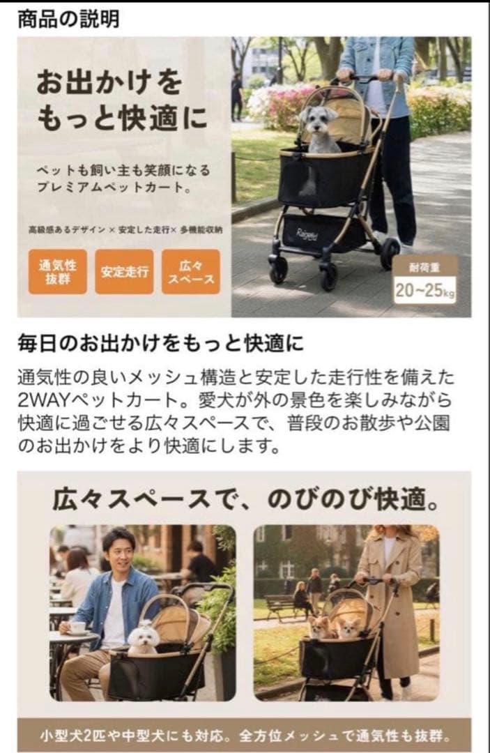 Raigood 2WAYペットカート ブラック
