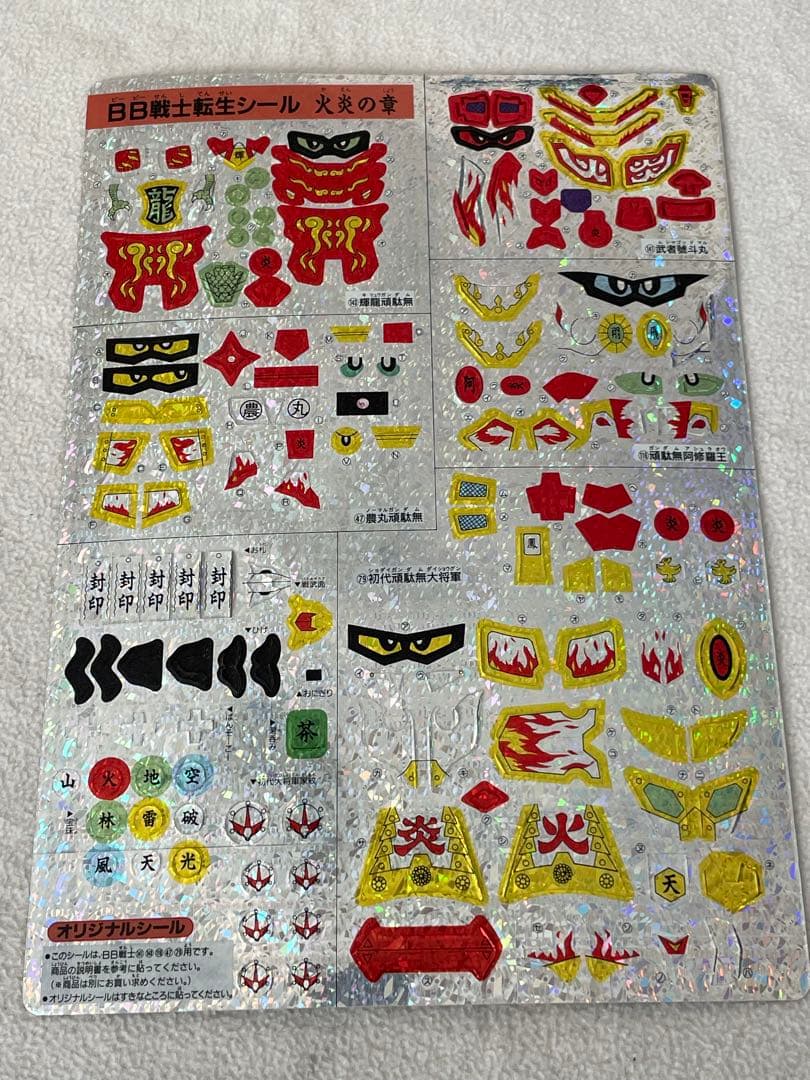 期間限定蔵出しセール　武者號斗丸フルカラーメッキバージョン&非売品セット