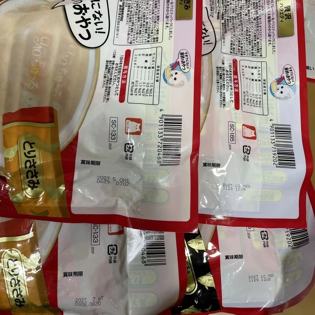 CIAO ちゅ〜る まぐろ とりささみ40本入り 20袋セット 計800本