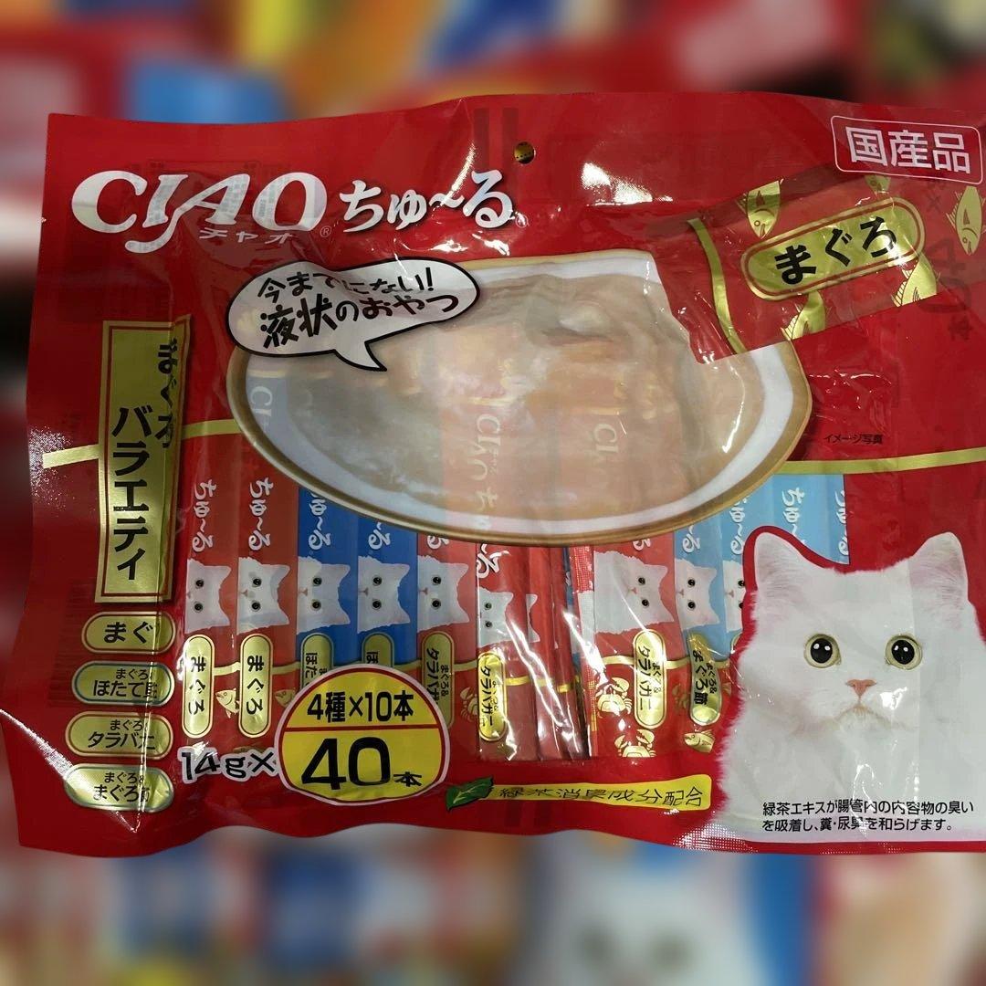 CIAO ちゅ〜る まぐろ とりささみ40本入り 20袋セット 計800本