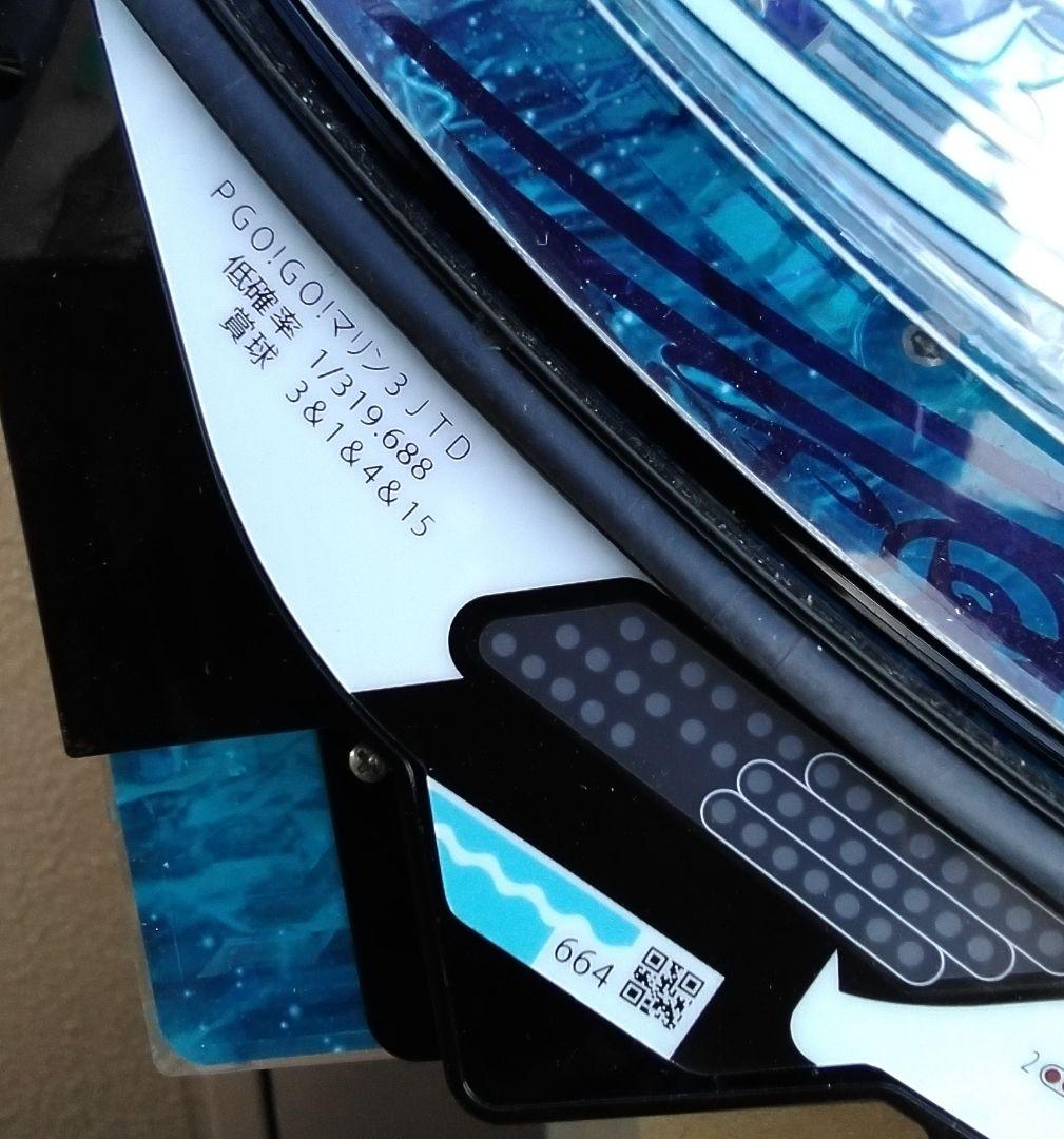 【セル出品・ミドルタイプ】サンスリー ＰＧＯ！ＧＯ！マリン３ＪＴＤ