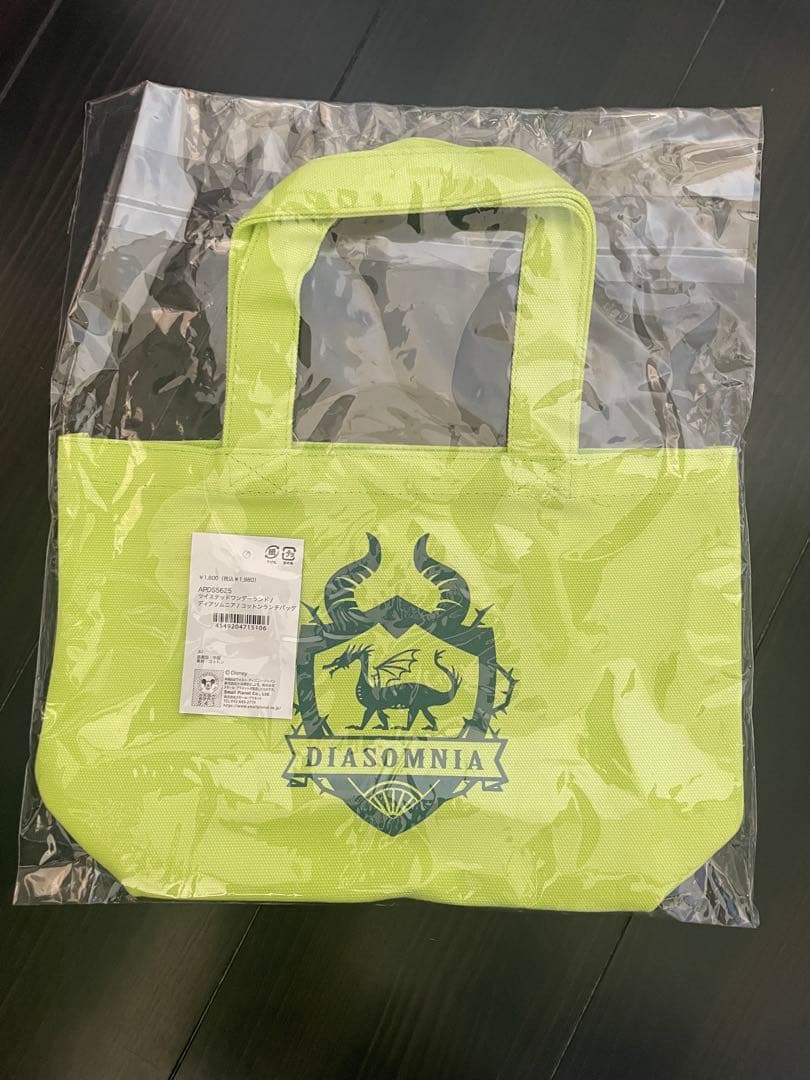 ツイステッドワンダーランド ディアソムニア寮福袋 まとめ売り