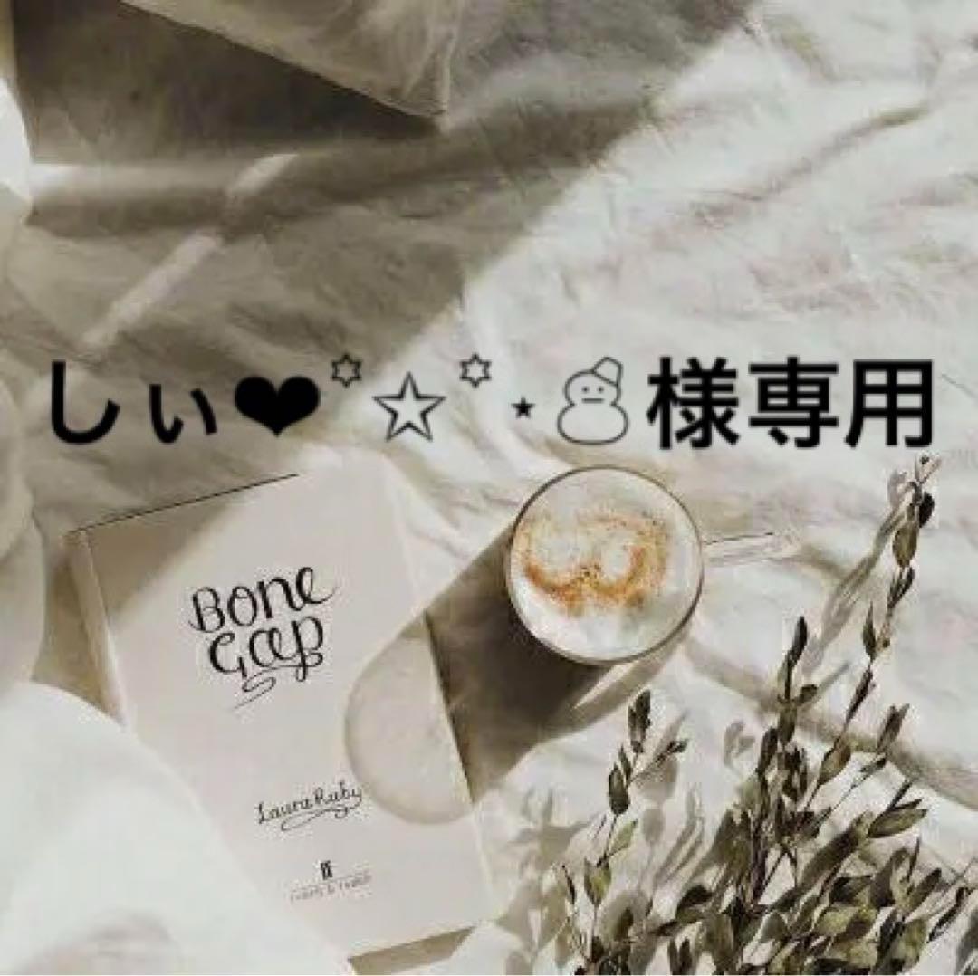 しぃ❤︎꙳✩꙳⋆☃　0711