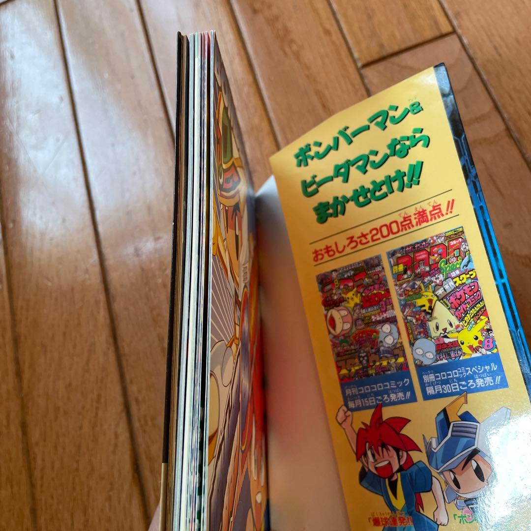 ボンバーマンビーダマン超爆全集【レア】