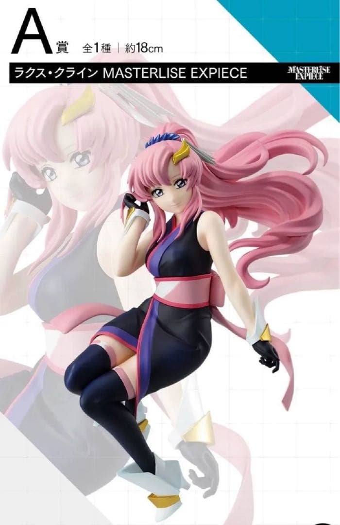 一番くじ 『機動戦士ガンダムSEED FREEDOM』 1ロット カートン