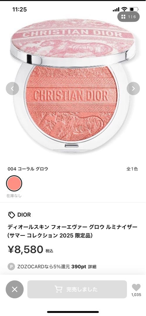 DIOR フォーエヴァー グロウ ルミナイザー 004 コーラル グロウ