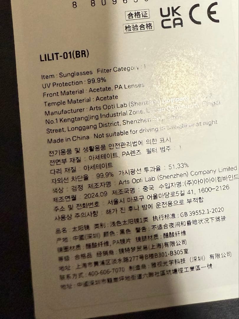 ジェントルモンスター Lilit 01(BR)