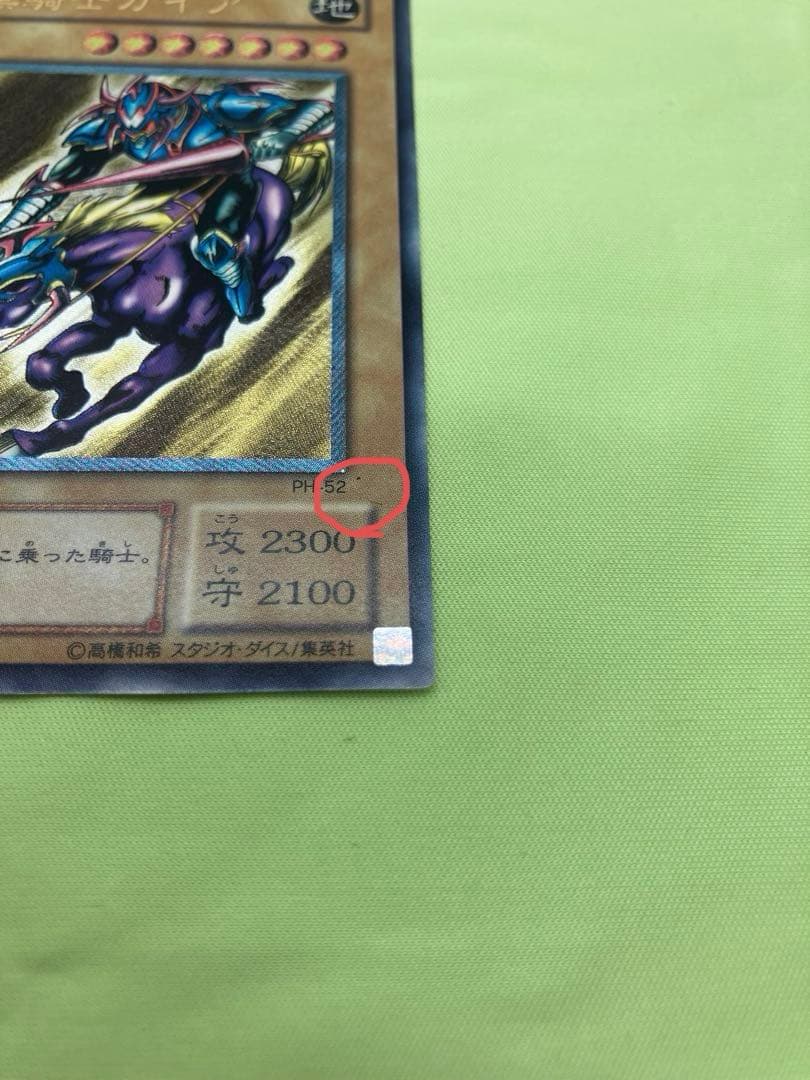 【良品】遊戯王 暗黒騎士ガイア レリーフ