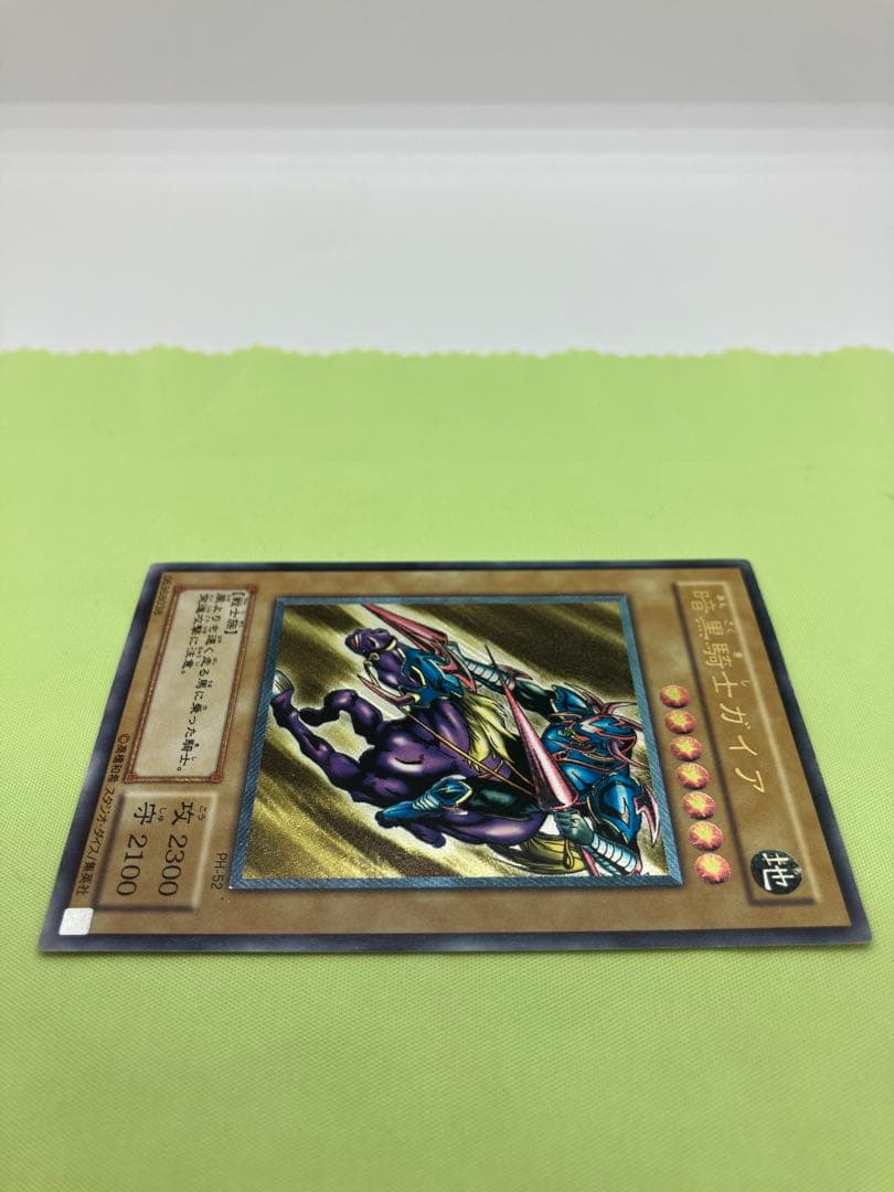 【良品】遊戯王 暗黒騎士ガイア レリーフ