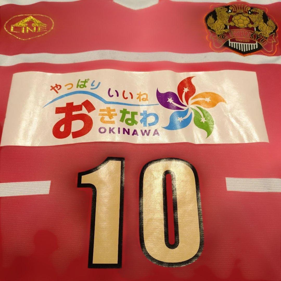 FC琉球ユニフォーム