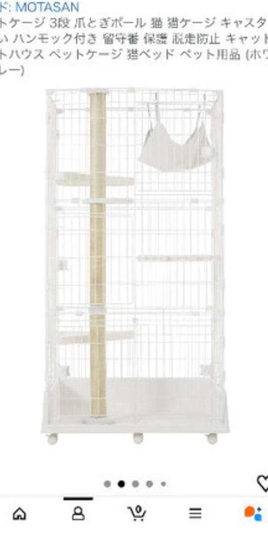 キャットケージ3段　美品　組み立て説明書あり