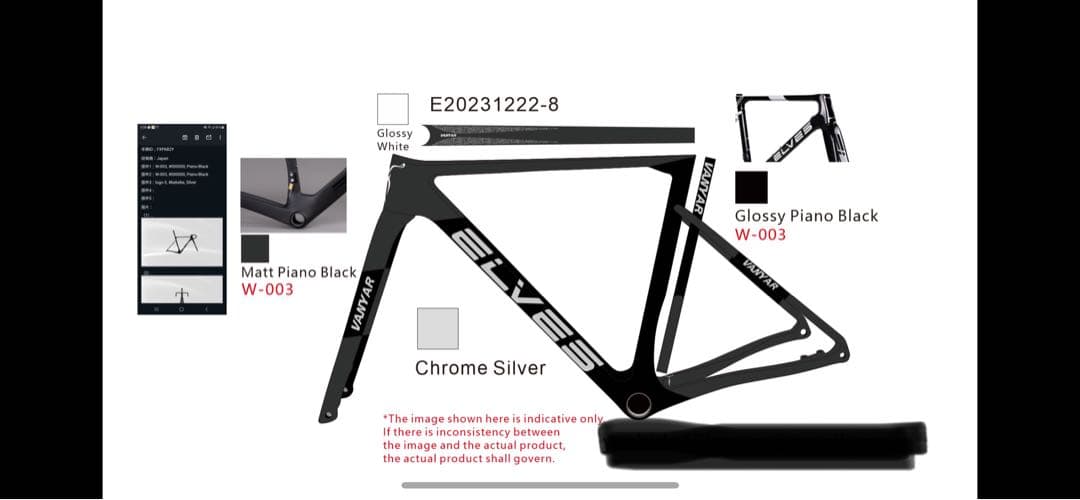 ELVES Vanyar Pro Discフレーム ハンドルレックマウントセット